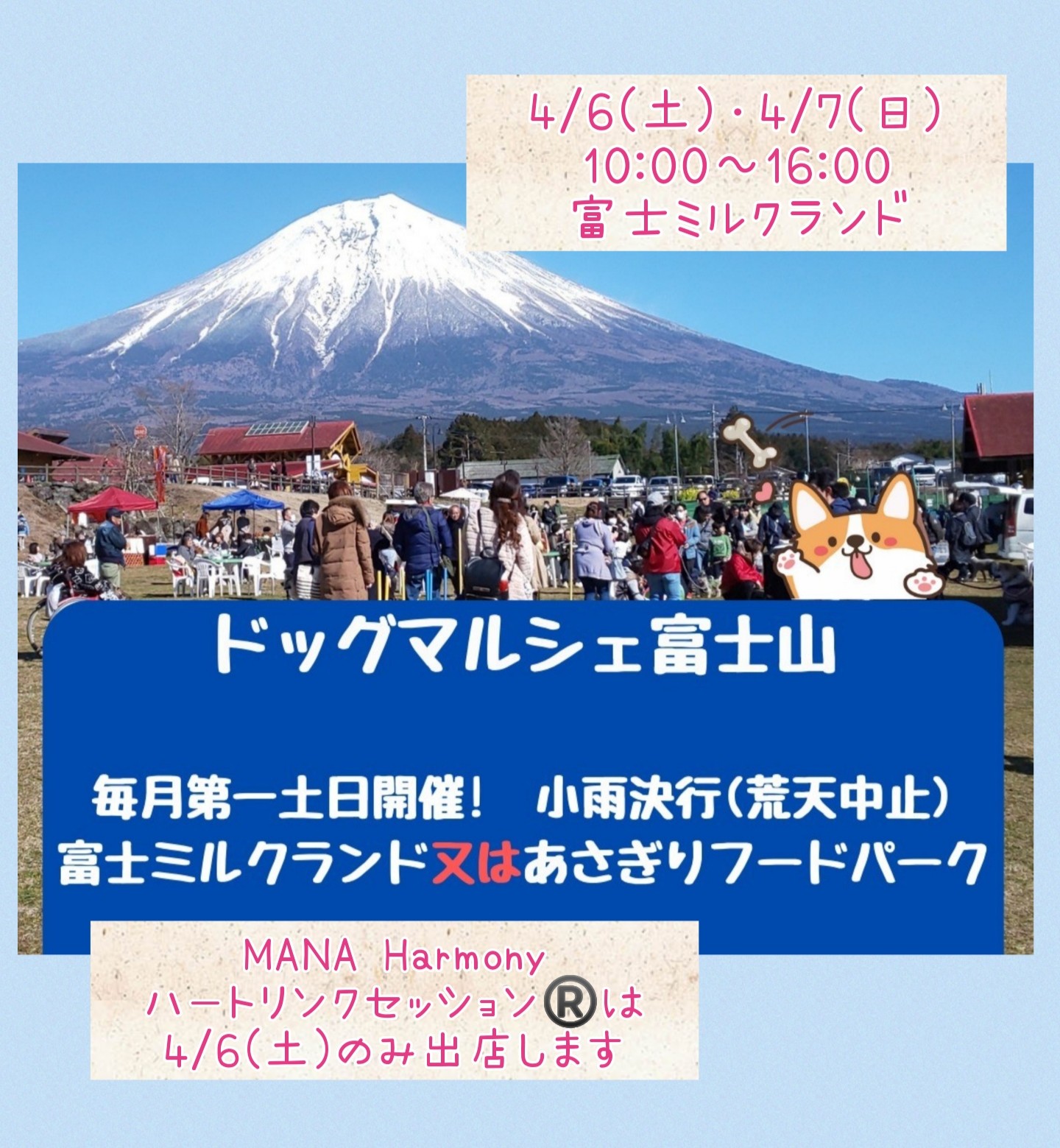 静岡＠富士ミルクランドにてハートリンクセッション®︎体験